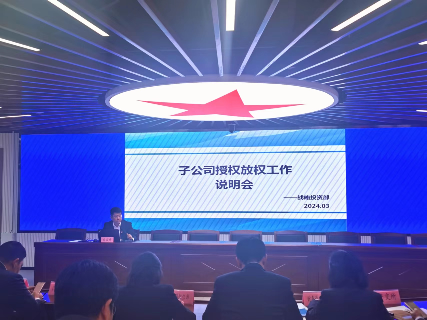 切實推進授權放權管理 著力增添企業(yè)發(fā)展活力