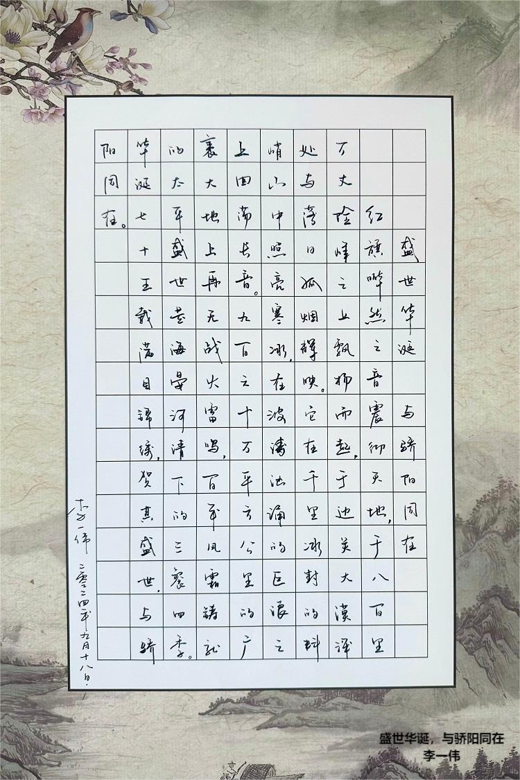 2.盛世華誕，與驕陽同在 李一偉黨群人力部.jpg